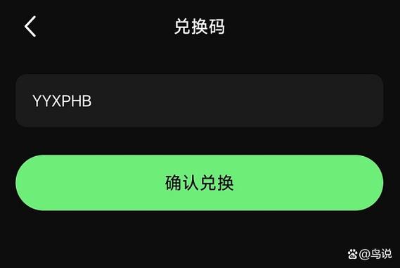 西瓜视频兑换码12位