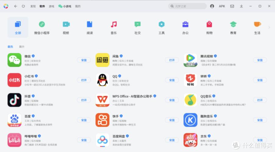 应用宝精简版apk
