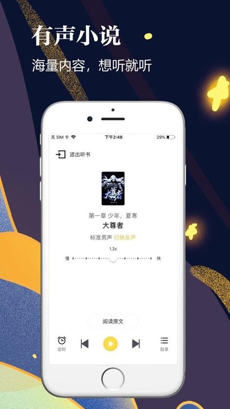 天籁小说阅读网