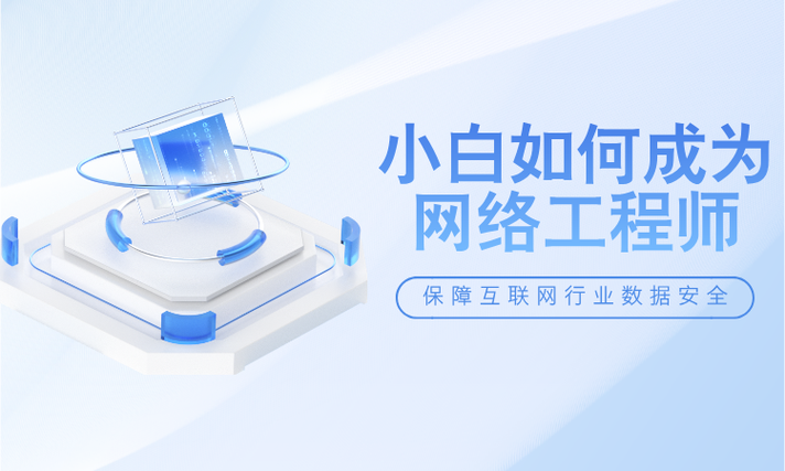 智能小白怎样连接网络