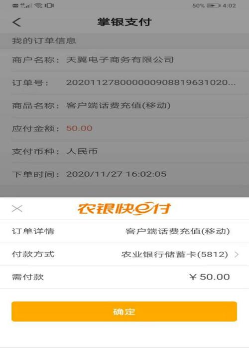 翼支付转账额度是多少