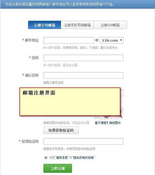 注销邮箱后还能再次注册吗