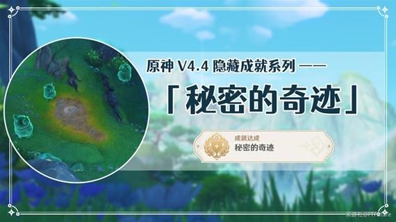 原神错过就无法做的成就