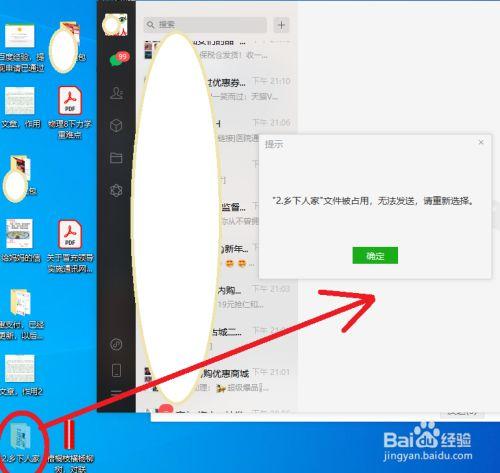不支持文件夹发送怎么办