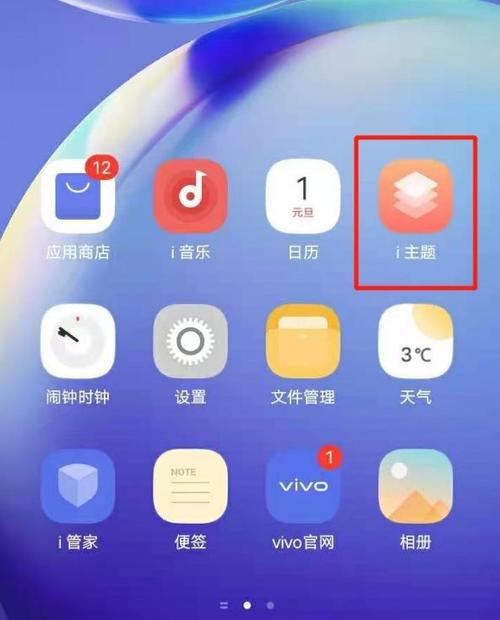 怎么改锁屏壁纸vivo