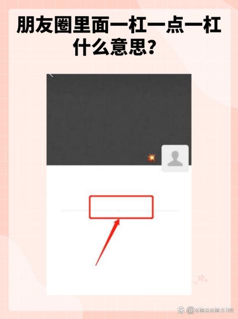 怎样屏蔽微信朋友圈截图2