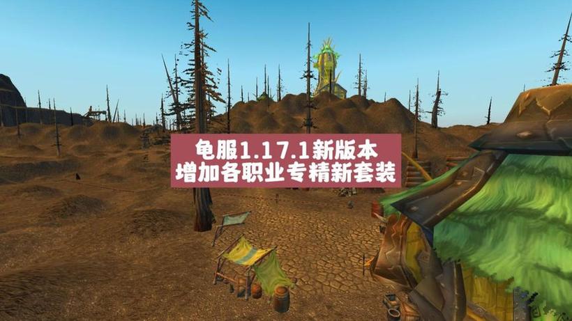 乌龟服元素装备机制