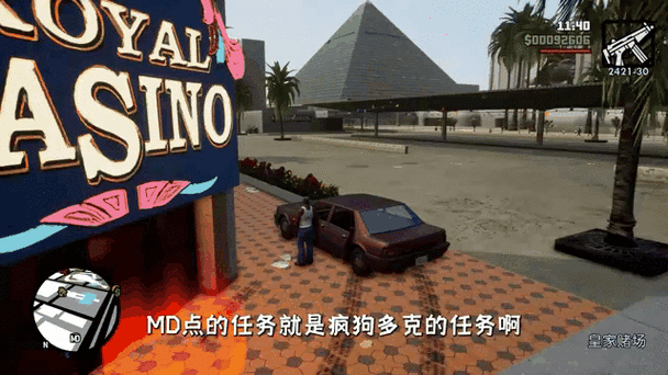 圣安地列斯任务卡了不出来了怎么办