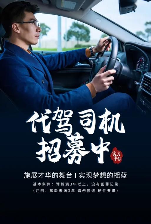 做高德司机赚钱吗