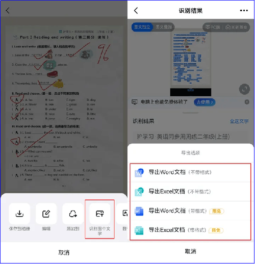 iOS答题脚本