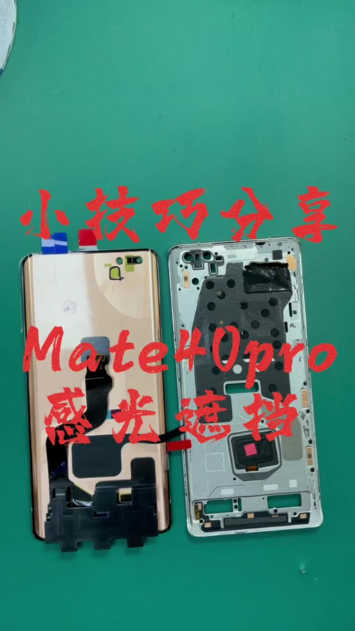 华为手机触摸感应器在哪里截图2
