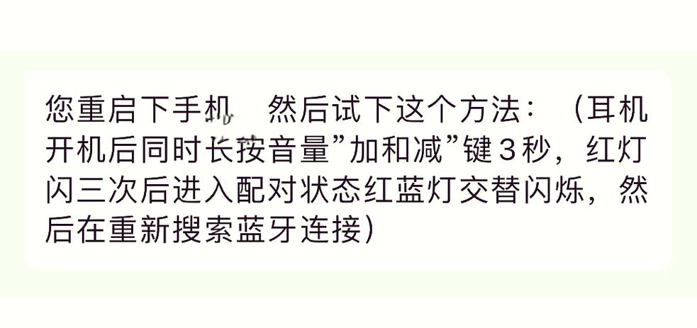 蓝牙配对忽略了怎么找回来