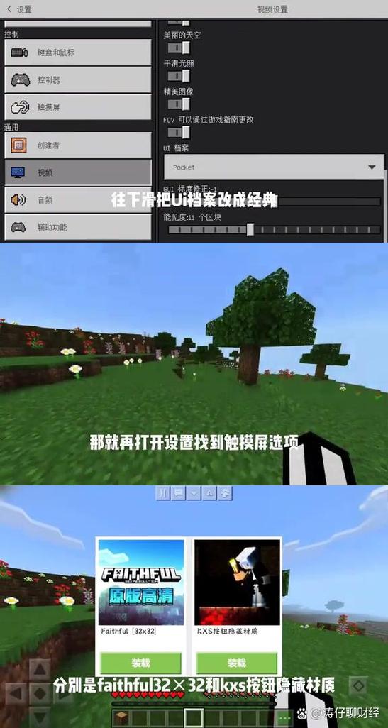 我的世界如何强制竖屏显示