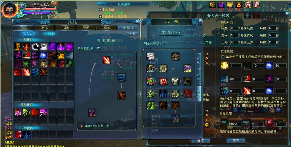 诛仙3画影挂机