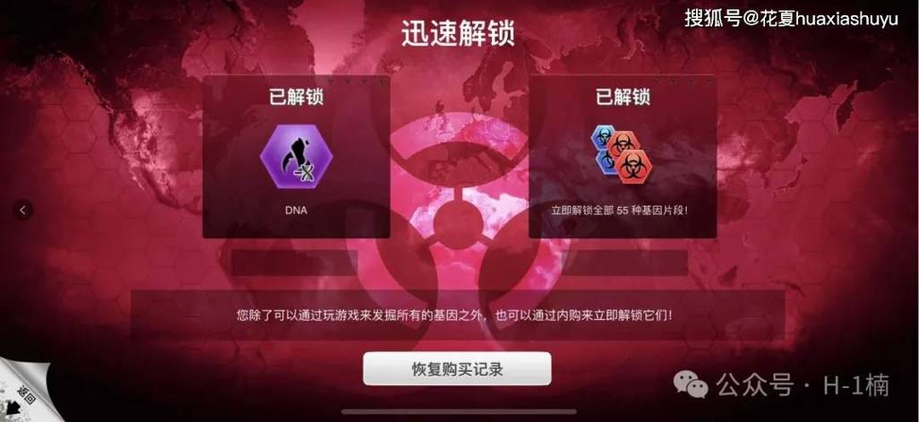 瘟疫工厂下载无限dna内置菜单