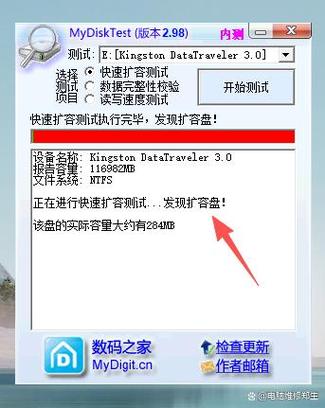 u盘检测工具手机版