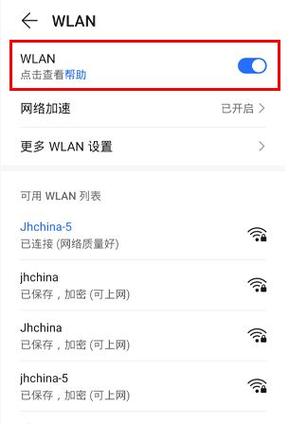 华为手机隐藏个人热点教程