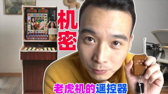 老虎机万能遥控器购买