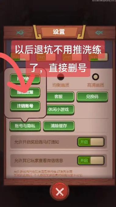 咸鱼怎么注销账户