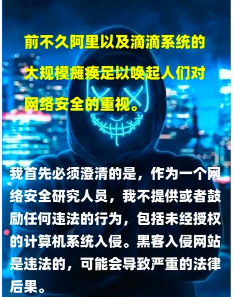 黑客入侵电脑的原因
