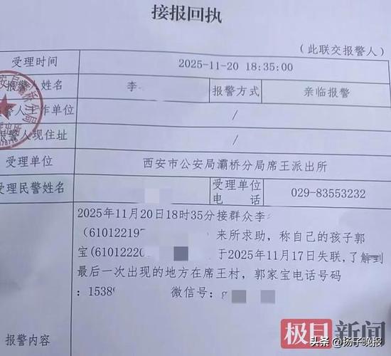 报案最晚不能超过几天