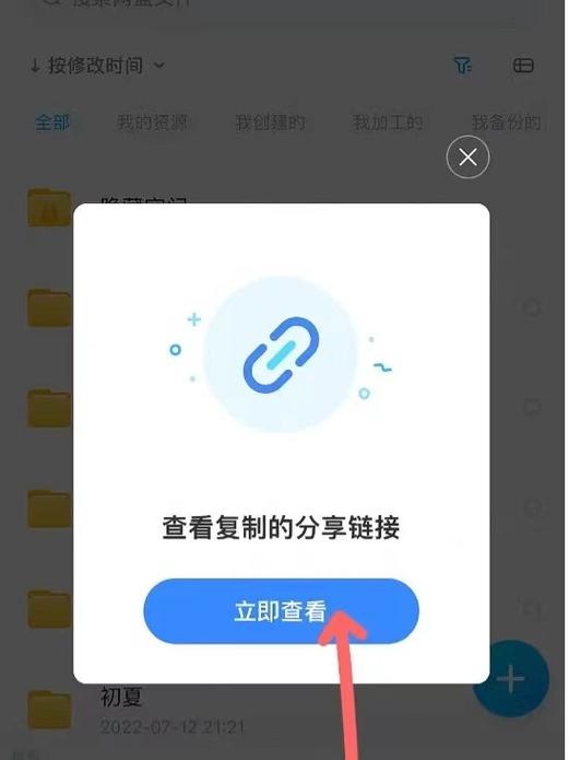 保存到我的百度网盘