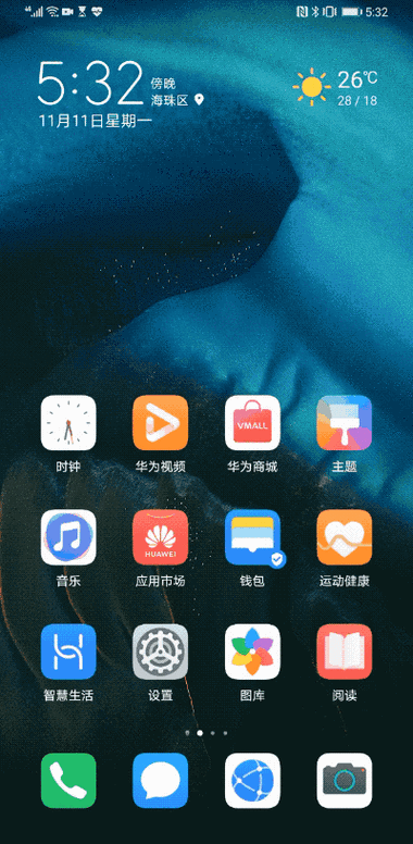 华为新系统emui10