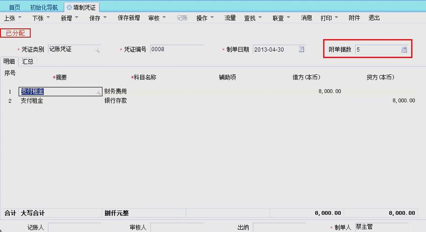 怎么打印其中一部分凭证