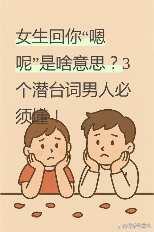 女生回这个符号…是什么意思