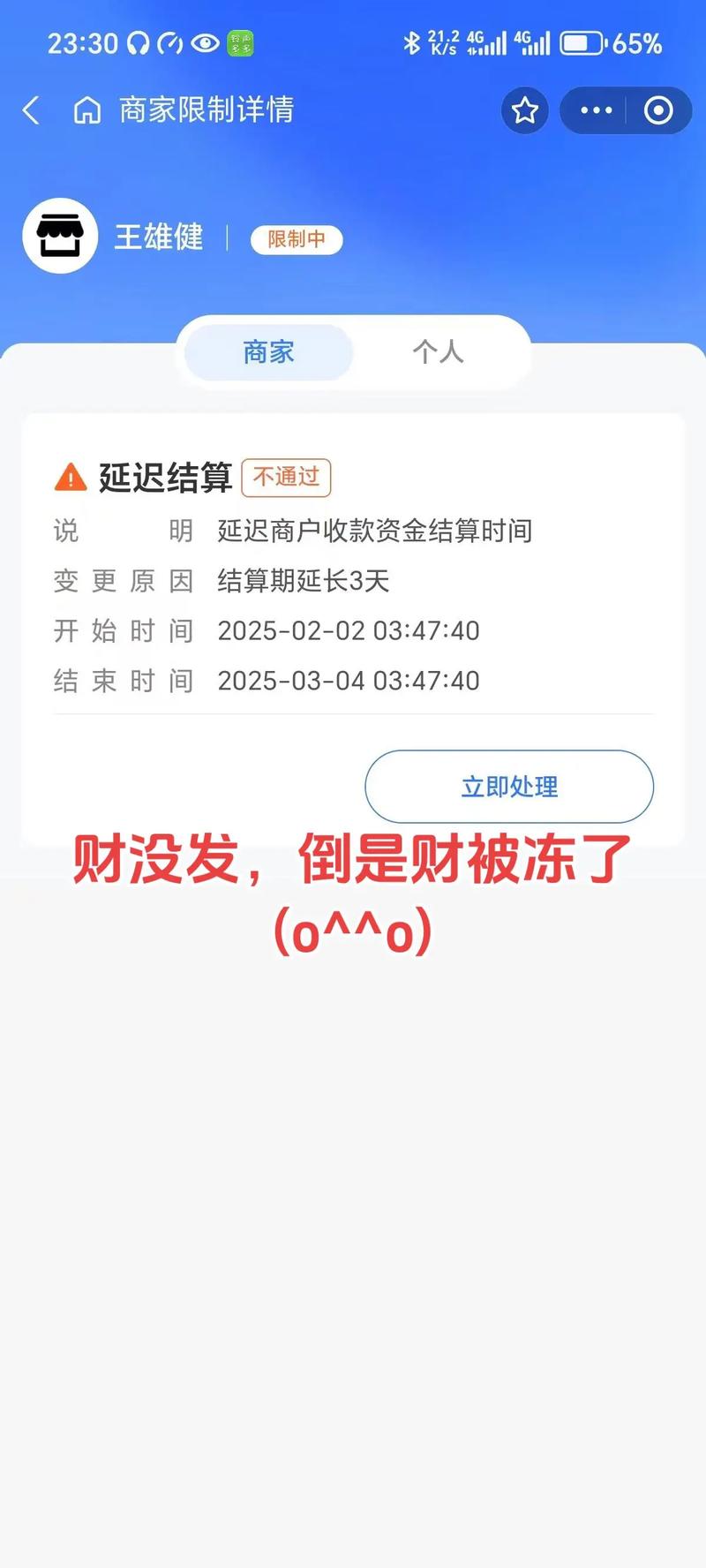 生财喵的账户不见了