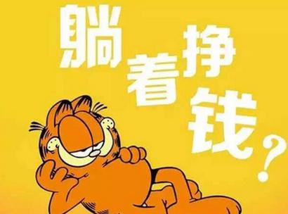 生财喵的账户不见了截图3