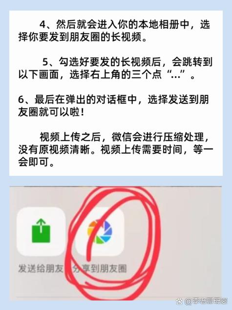发朋友圈的小视频