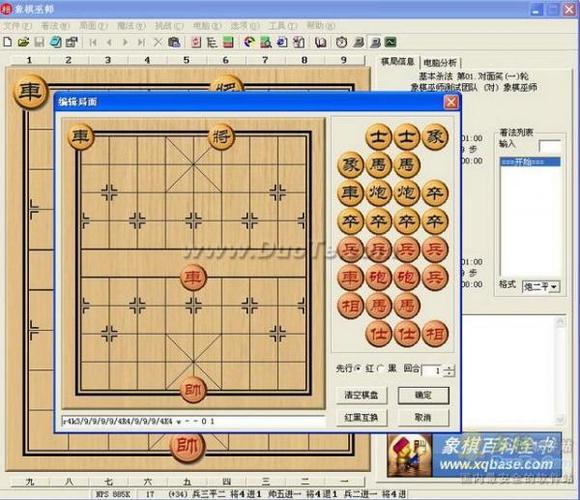 比象棋巫师厉害的软件