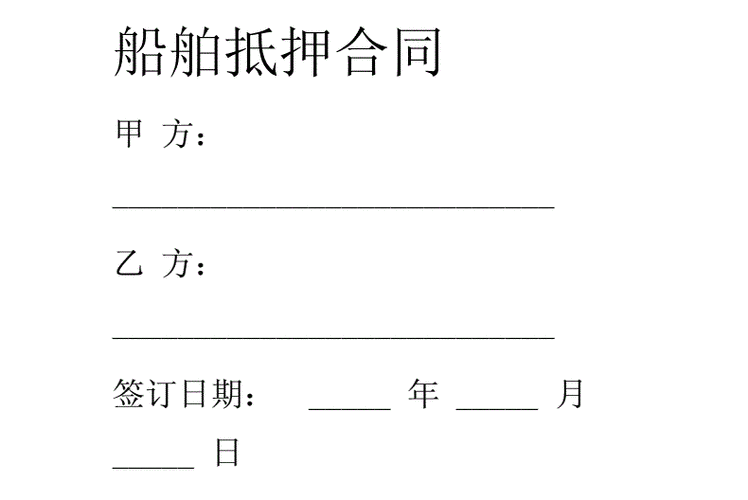 抵押协议书(简单版)