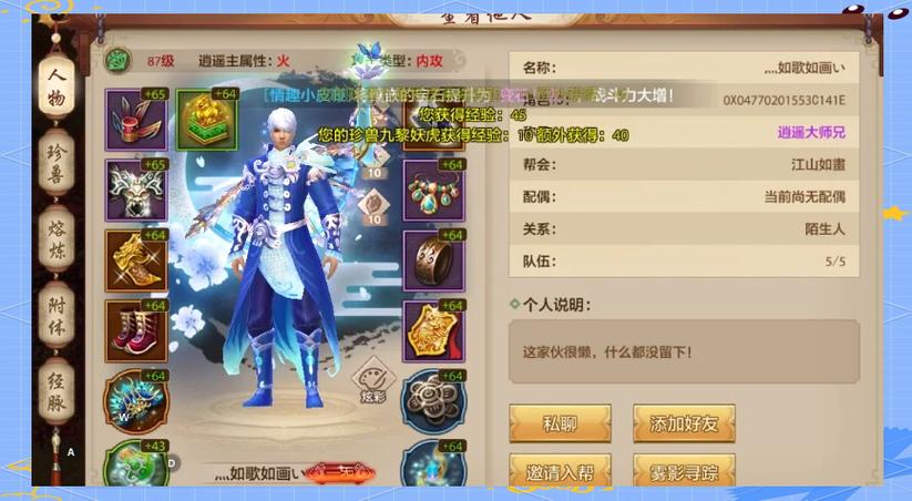天龙八部同一ip怎么有玉