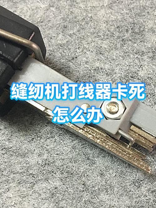 缝纫机打线太满怎么办
