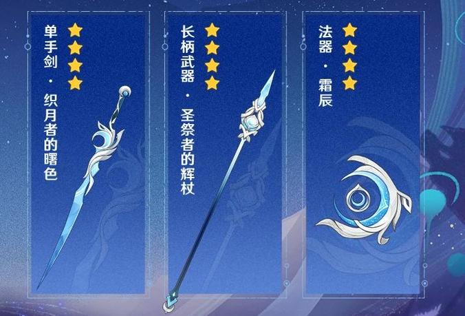 原神决斗之枪怎么获得