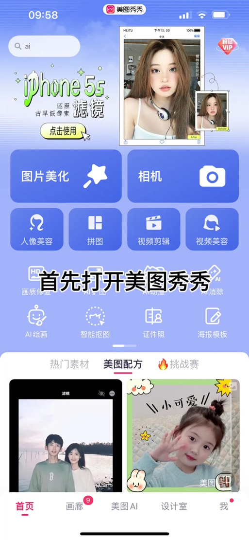 美图秀秀能调整分辨率吗