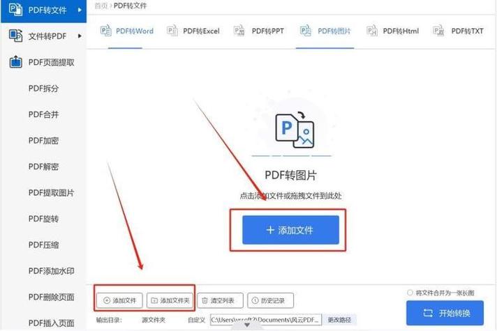 苹果扫描图片变成电子版pdf