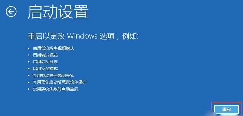 win10开机转圈卡住不动