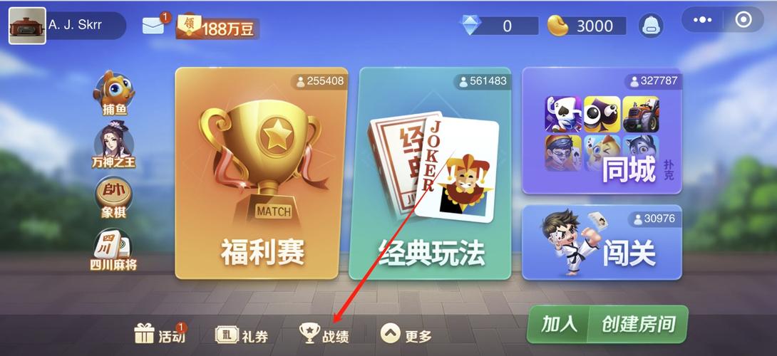 微乐怎么查看历史战绩