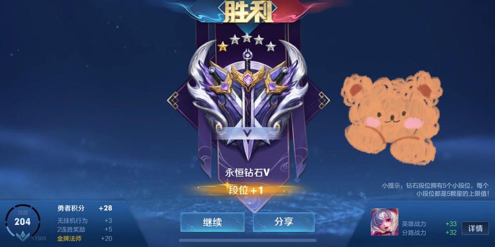 王者可以和钻石排位吗截图2