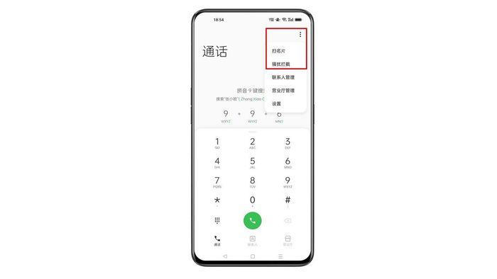 oppo怎么拒绝陌生电话截图2