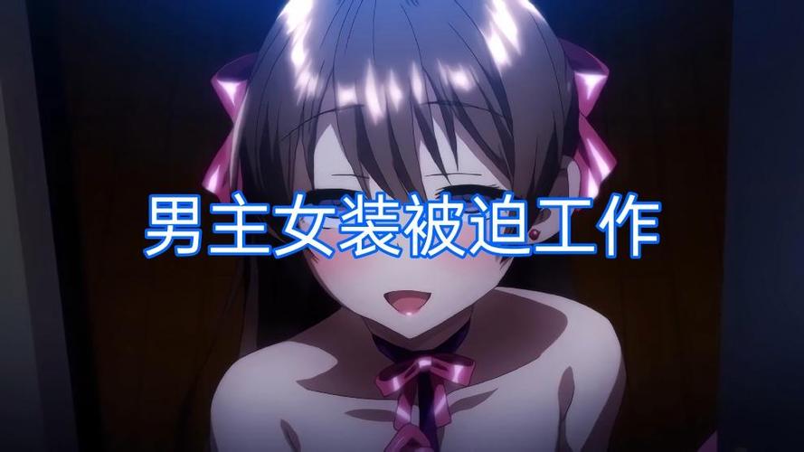 男生被迫穿女装变成女生