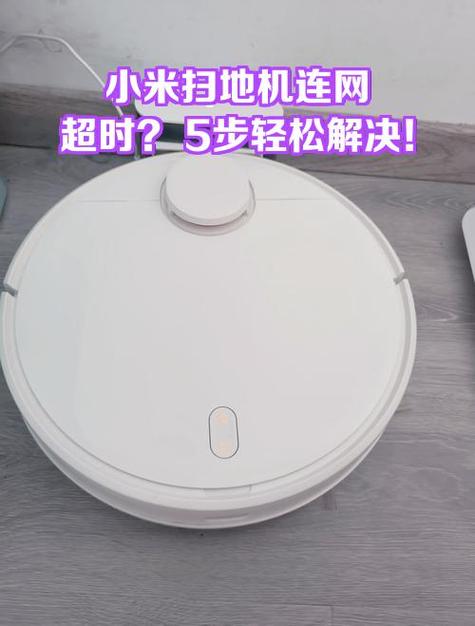 小米扫地机清水箱不出水