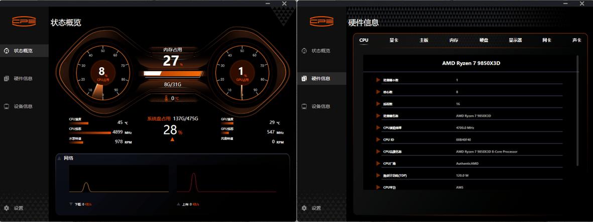 手机CPU实时监控