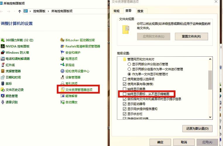 电脑图片看不到预览图