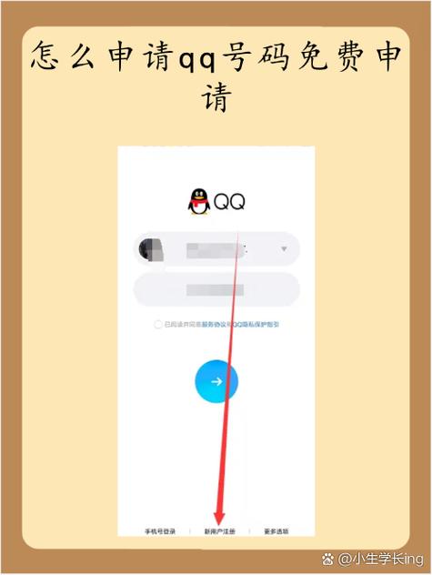 没有手机号怎么开QQ小号