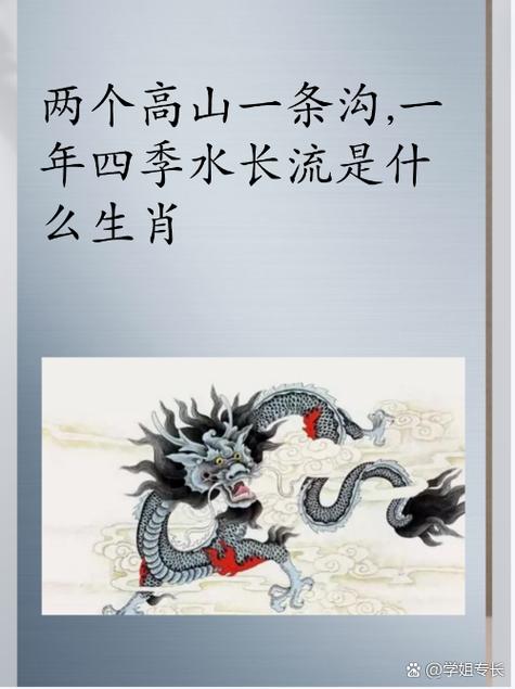 一飞冲天龙凤祥是什么生肖