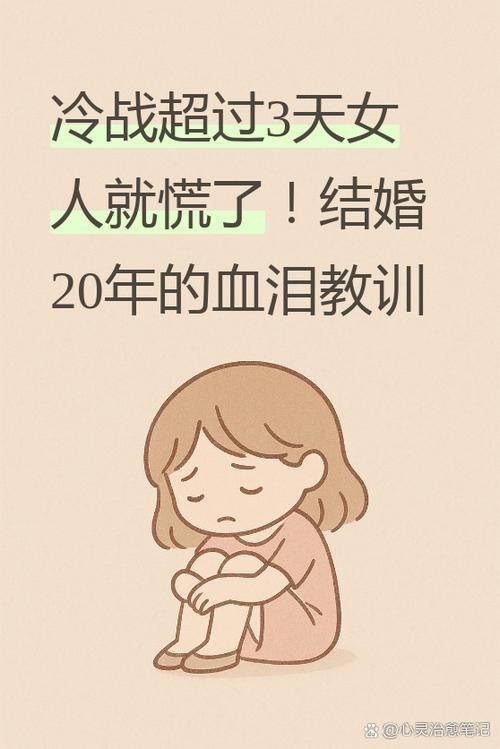 和女人冷战多久比较好